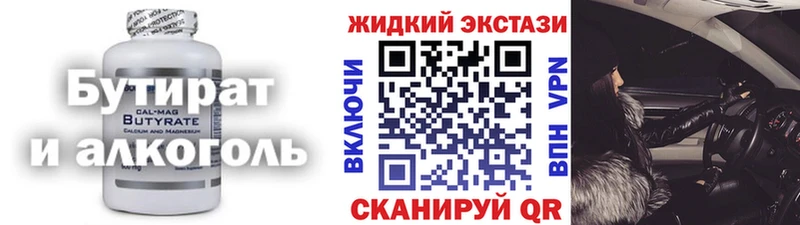Купить закладки  Циолковский  БУТИРАТ жидкий экстази 