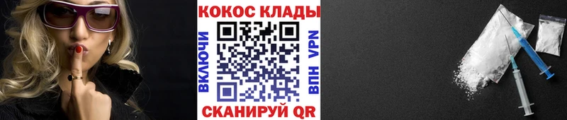 Кокаин 97%  Купить закладки  Циолковский 