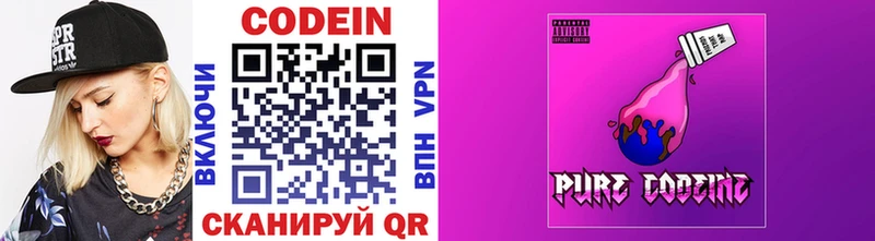 Кодеиновый сироп Lean напиток Lean (лин) Циолковский