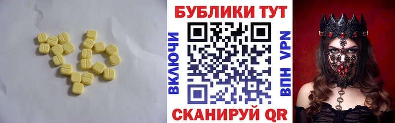 Экстази 280мг  Купить  Циолковский 