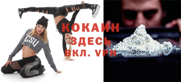 кокаин премиум Бородино
