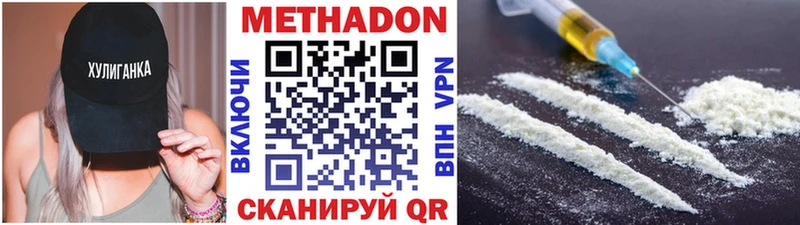 Метадон VHQ  Купить закладки  Циолковский 
